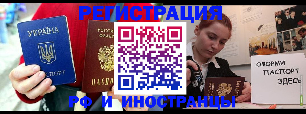 прописка от собственника в Мензелинске